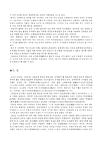 [중국 현대 문학사]중국현대문학사-2
