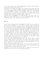 [중국 현대 문학사]중국현대문학사-3