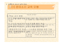 [교육학]몬테소리 교육-18