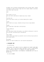 [사회복지]의료사회사업-3