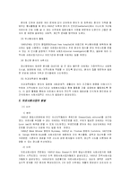 [사회복지]의료사회사업-4
