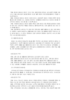 [사회복지]의료사회사업-6