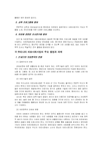 [사회복지]의료사회사업-9