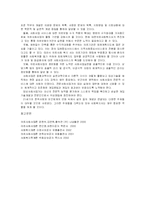 [사회복지]의료사회사업-11