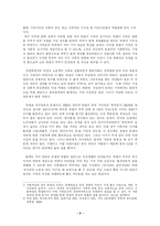 [사회복지][부모교육]맞벌이 가정의 자녀교육의 실태와 자녀교육의 문제점 연구-5