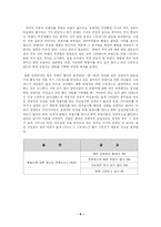 [사회복지][부모교육]맞벌이 가정의 자녀교육의 실태와 자녀교육의 문제점 연구-9