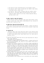 [사회복지][부모교육]맞벌이 가정의 자녀교육의 실태와 자녀교육의 문제점 연구-20
