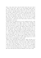 [독후감]봄여름가을겨울-2