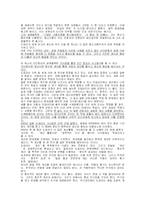 [인적자원관리]인적자원관리사례조사-도요타자동차의 인재경영-6