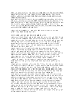 [인적자원관리]인적자원관리사례조사-도요타자동차의 인재경영-8