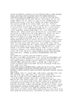 [인적자원관리]인적자원관리사례조사-도요타자동차의 인재경영-9