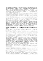 [인적자원관리]인적자원관리사례조사-도요타자동차의 인재경영-13