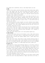 ‘황하에서 천산까지’ 감상문-2