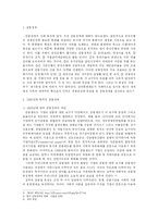 1980년대 한국의 금융정책-2