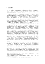 [사회복지]국민연금의 문제점과 개선방안-3