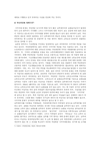 [사회복지]국민연금의 문제점과 개선방안-8