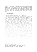 [사회복지]국민연금의 문제점과 개선방안-9