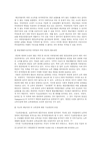 [사회복지]국민연금의 문제점과 개선방안-18