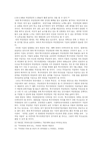 [사회복지]국민연금의 문제점과 개선방안-20