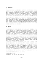 14세기 흑사병과 그것이 유럽사회에 미친 영향-2