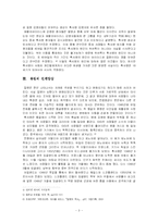 14세기 흑사병과 그것이 유럽사회에 미친 영향-3
