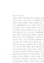 지방자치의 문제점과 나아갈 방향-10
