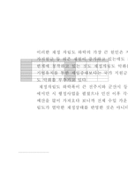 지방자치의 문제점과 나아갈 방향-11