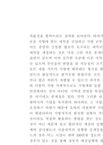 지방자치의 문제점과 나아갈 방향-12