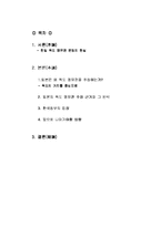 독도 영유권 분쟁-2