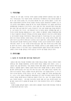 독도 영유권 분쟁-3