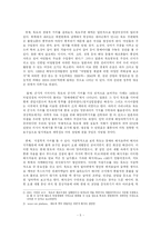 독도 영유권 분쟁-5