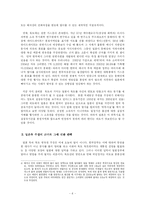 독도 영유권 분쟁-6