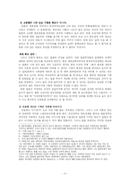 독도 영유권 분쟁-8
