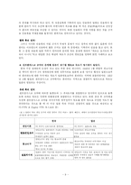 독도 영유권 분쟁-9