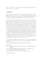 독도 영유권 분쟁-11