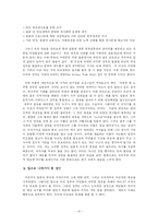 독도 영유권 분쟁-12