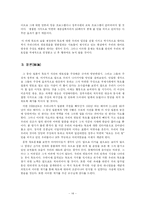 독도 영유권 분쟁-14