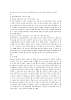 19세기 유럽의 시대상황-3