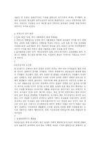 19세기 유럽의 시대상황-4