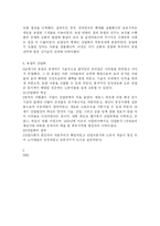 19세기 유럽의 시대상황-5