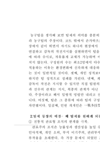 팀제의 개념과 한국형 팀제-4