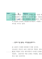 팀제의 개념과 한국형 팀제-5