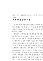 팀제의 개념과 한국형 팀제-12