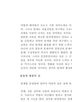 팀제의 개념과 한국형 팀제-13