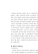 팀제의 개념과 한국형 팀제-14