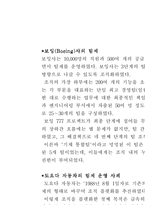 팀제의 개념과 한국형 팀제-15