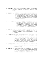 우리 생활에 편안함을 주는 커피-4