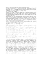 CCTV는 사생활 침해인가?-5