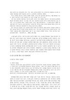 CCTV는 사생활 침해인가?-7