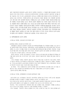 CCTV는 사생활 침해인가?-8